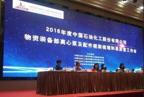 星空网页版登录入口-星空(中国)签约中石化第二期采购协议