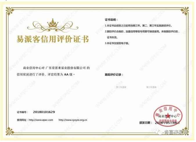 星空网页版登录入口-星空(中国)荣获中石化易派客企业法人信用认证AA等级
