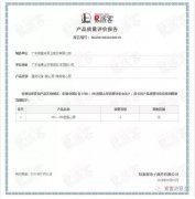 星空网页版登录入口-星空(中国)OH1、OH2型离心泵荣获中石化易派客产品质量评价A级认