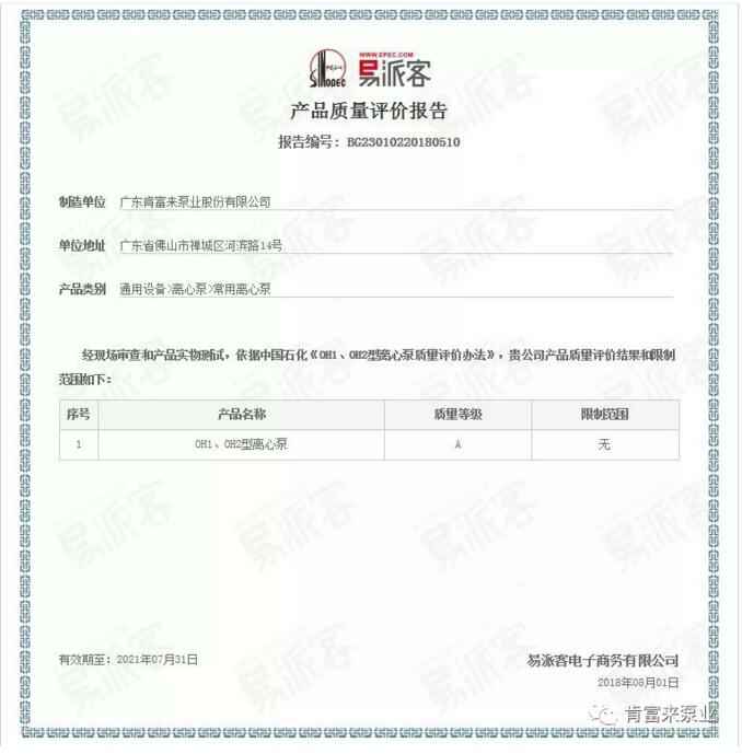 星空网页版登录入口-星空(中国)荣获产品质量评价A级认证