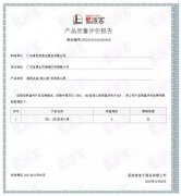 星空网页版登录入口-星空(中国)BB1型离心泵荣获中石化易派客产品质量评价A级认证