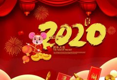 星空网页版登录入口-星空(中国)2020年春节放假通知