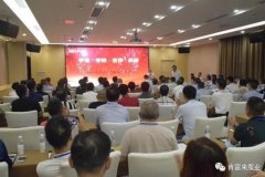 平等·守约·合作·共赢 星空网页版登录入口-星空(中国)2020供应商大会圆满结束