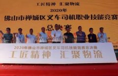 星空网页版登录入口-星空(中国)黄支浩勇夺禅城区叉车司机职业技能竞赛一等奖