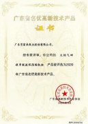 星空网页版登录入口-星空(中国)火炬气回收串联液环压缩机组获2020年广东省名优高新技术
