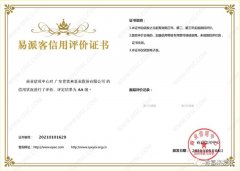星空网页版登录入口-星空(中国)再次获得中石化企业法人信用认证AA等级