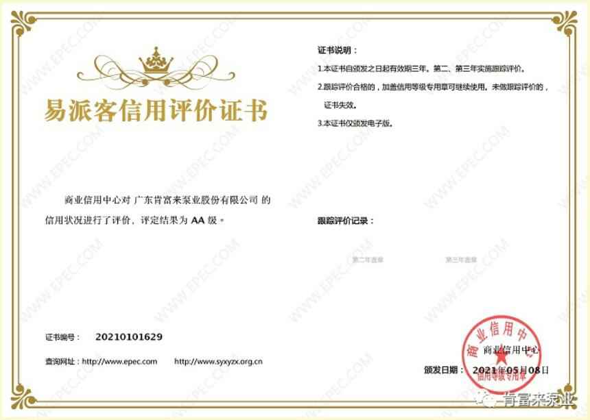 星空网页版登录入口-星空(中国)再次获得中石化企业法人信用认证AA等级
