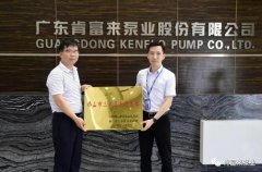 星空网页版登录入口-星空(中国)公司及员工分别得到三水区政府表彰