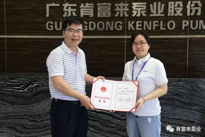 星空网页版登录入口-星空(中国)产品开发中心高级工程师申兰平(右)领取证书