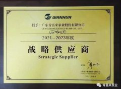 星空网页版登录入口-星空(中国)成为万华化学战略供应商